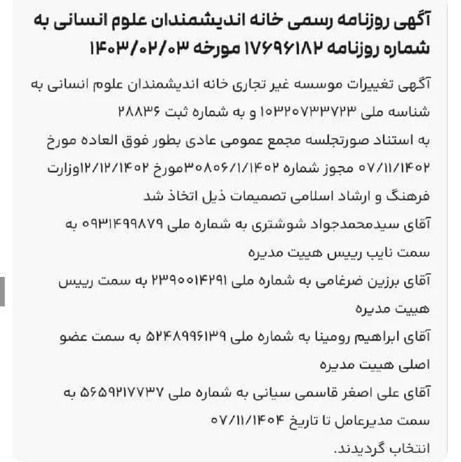 زاکانی2