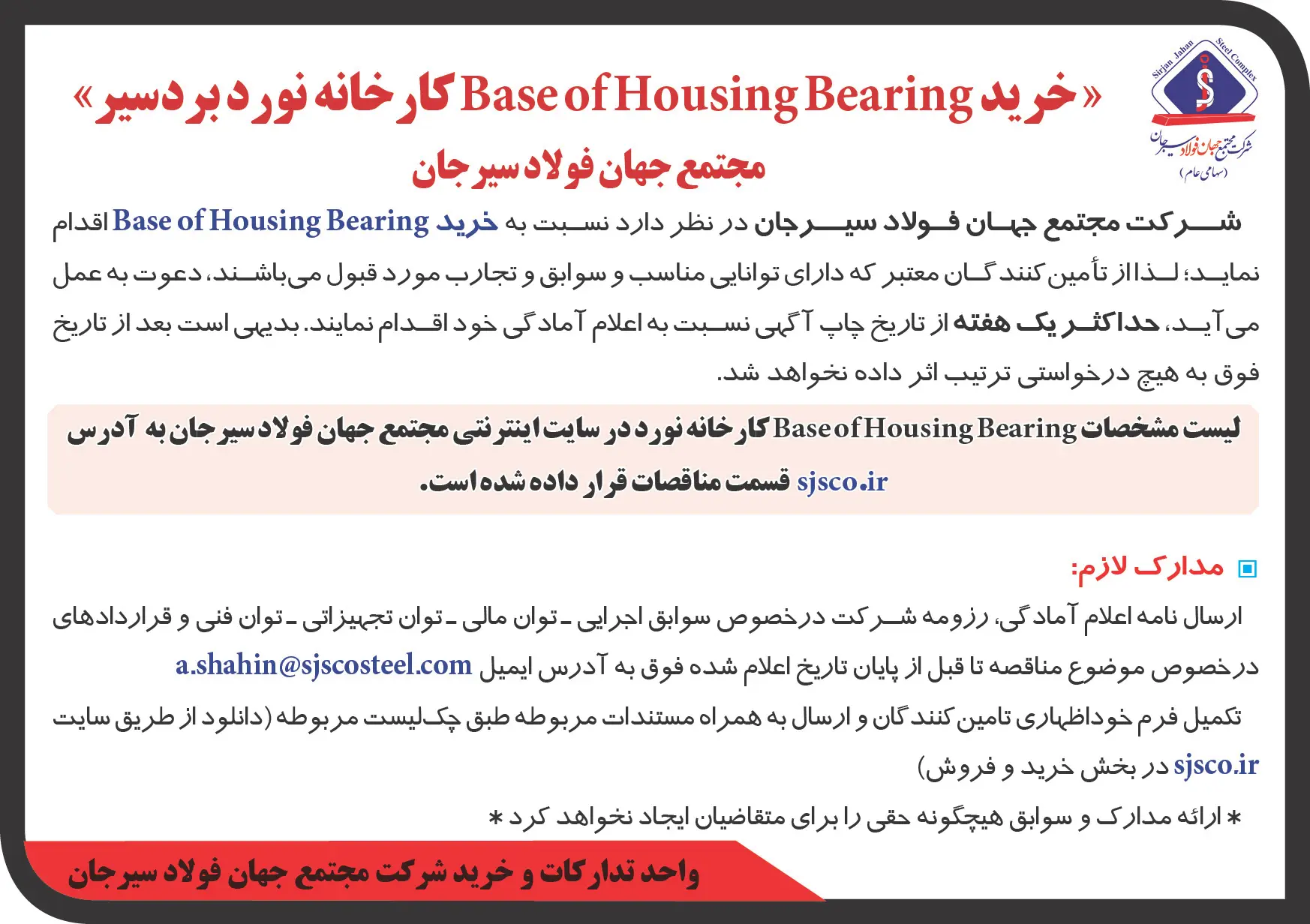 Base of Housing Bearingسیرجان خرید