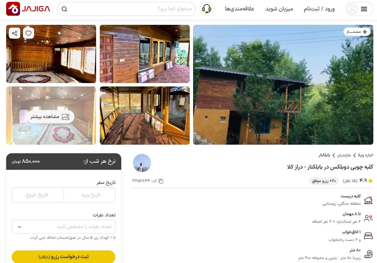 اجاره کلبه جنگلی در شمال ایران؛ در گیلان خانه کرایه کنیم یا مازندران؟ 9