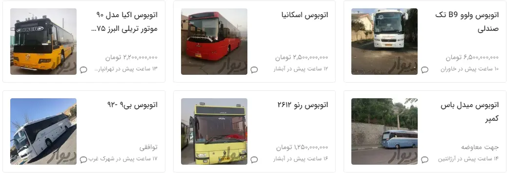 اتوبوس-قیمت۲