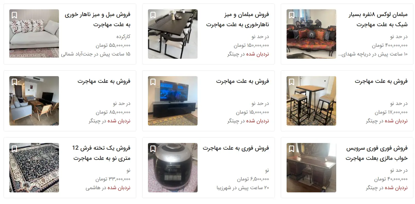 فروش-فوری