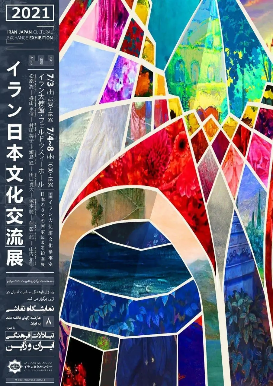 نمایشگاه-ایران-ژاپن