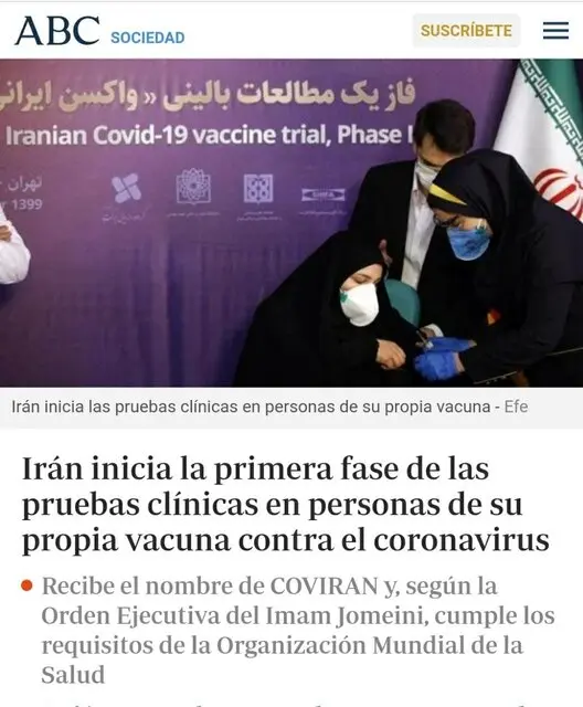واکسن-ایرانی