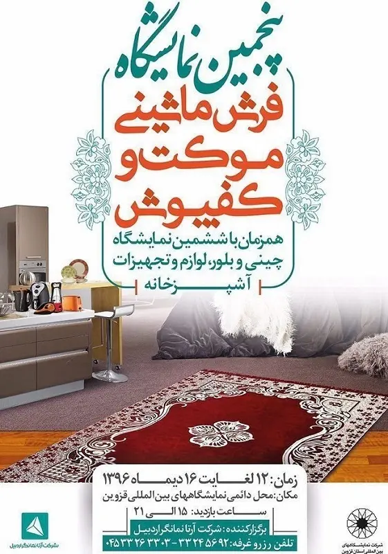 ghazvin1.jpg
