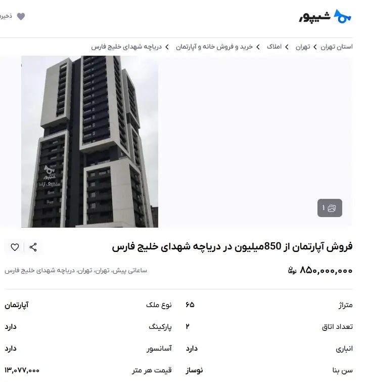 قیمت-خانه