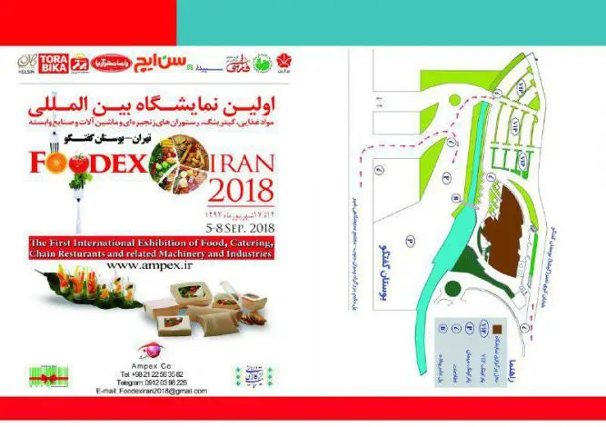 foodex.jpg