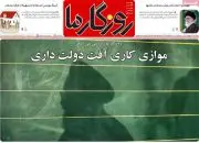 jaaarcom-rouzegarema