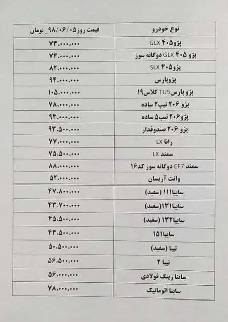 khodronerkh21.jpg
