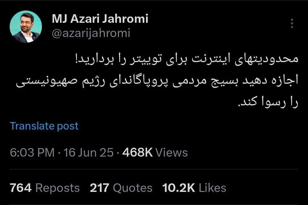 جهرمی