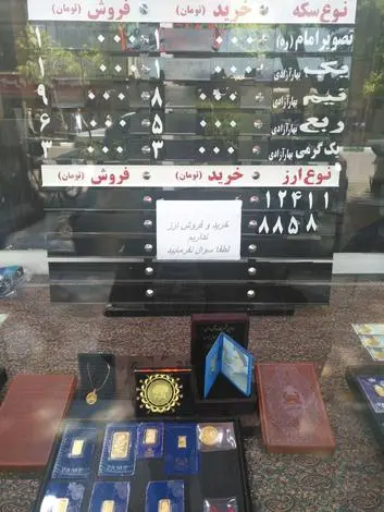 ARZFROSHI2.jpg