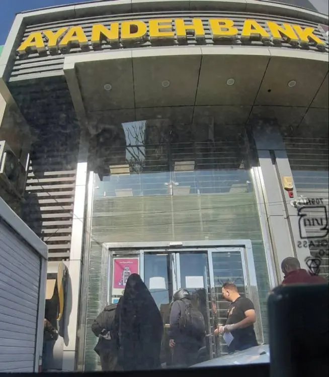 bank-ayande2.jpg