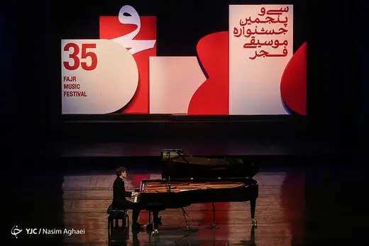 musicfajr.jpg