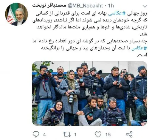tabriknobakht.jpg