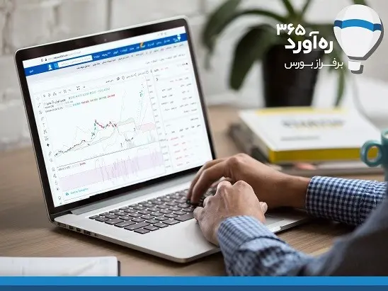 ره آورد