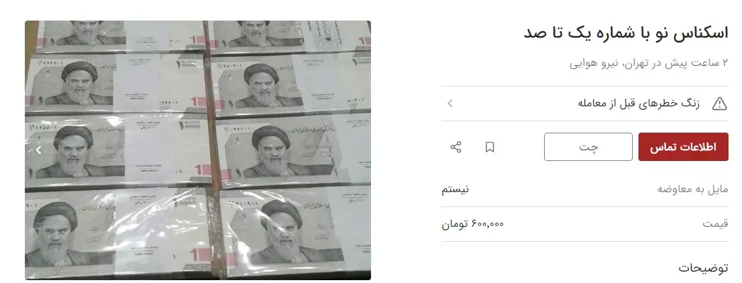 آگهی-دوم