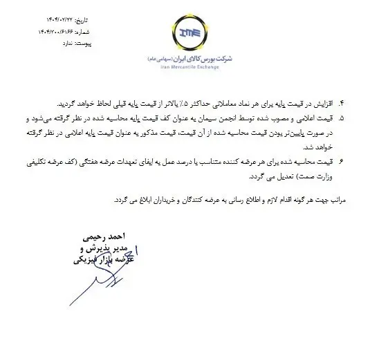 سند-سیمان