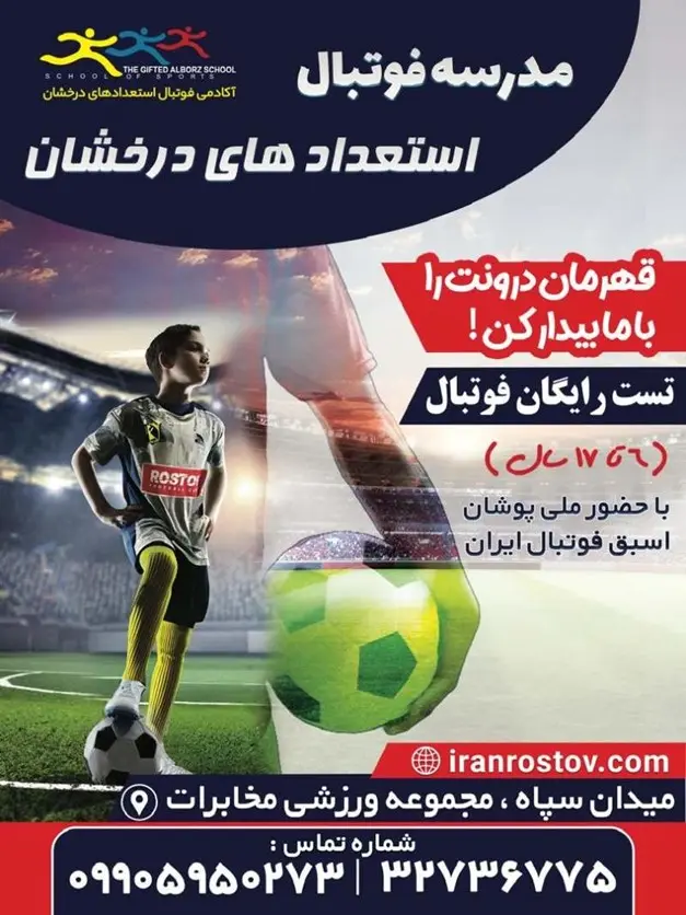 درخشان