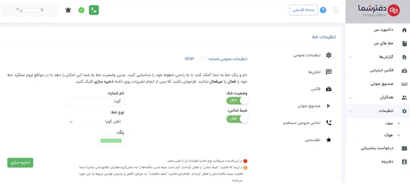 مدیریت-ارتیاط-با-مشتری