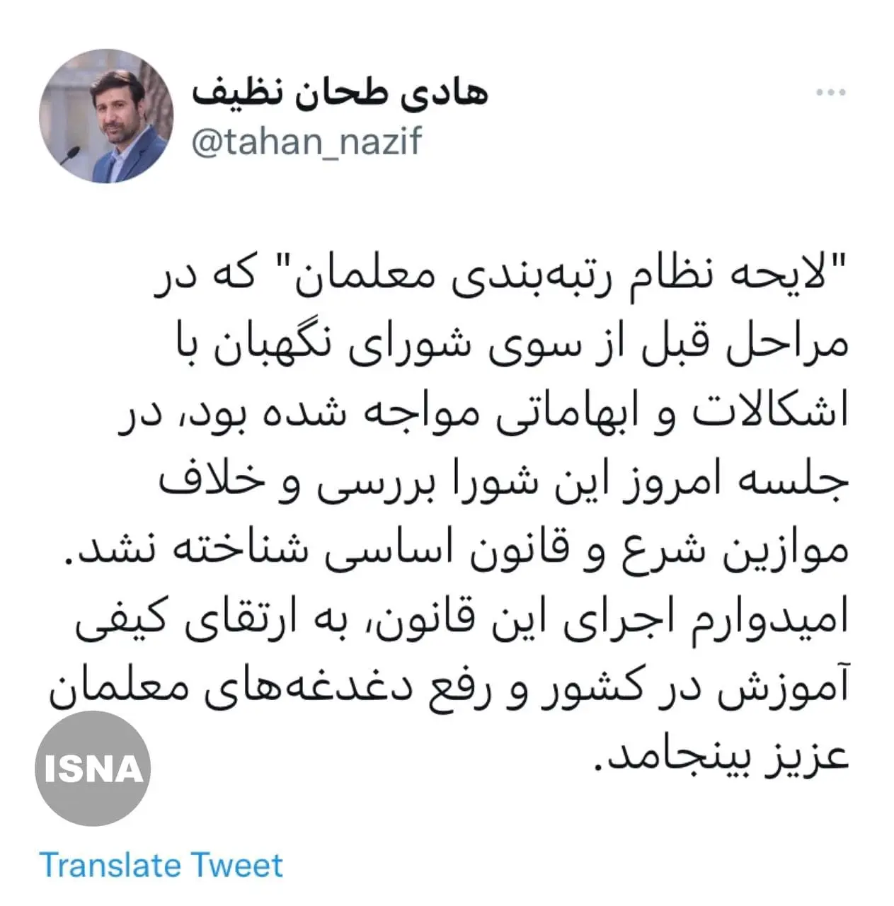 هادی-طحان-نظیف