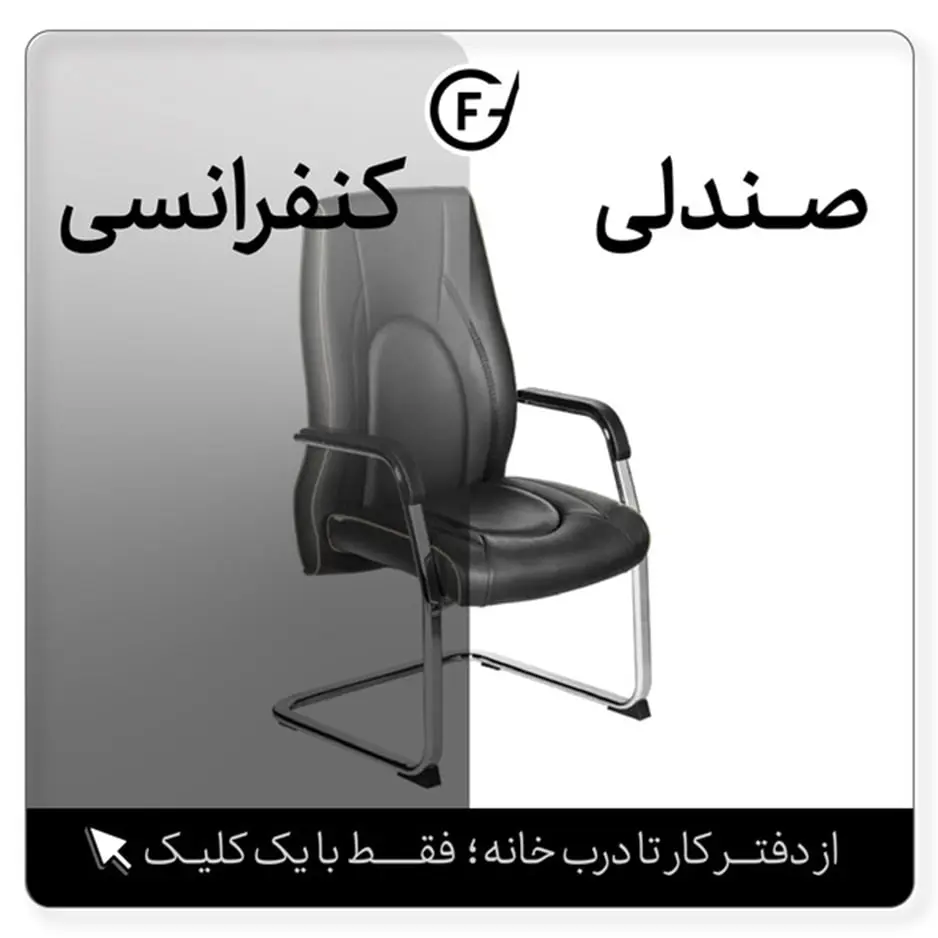 صندلی3