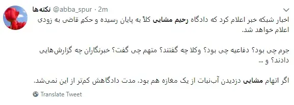 2-mashaii-tweet.jpg