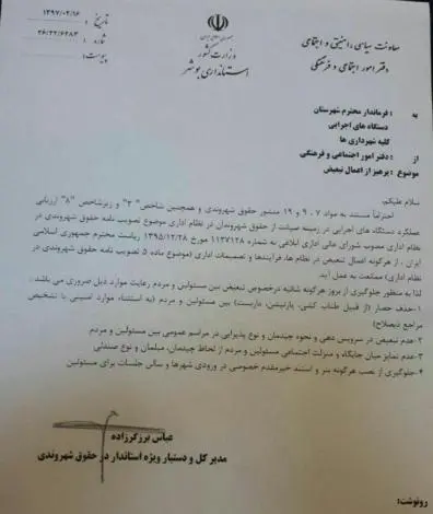 bakhshnamebooshehr.jpg