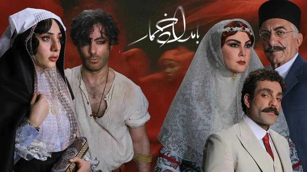 قسمت هفتم سریال بامداد خمار منتشر شد | لینک اصلی مشاهده 2