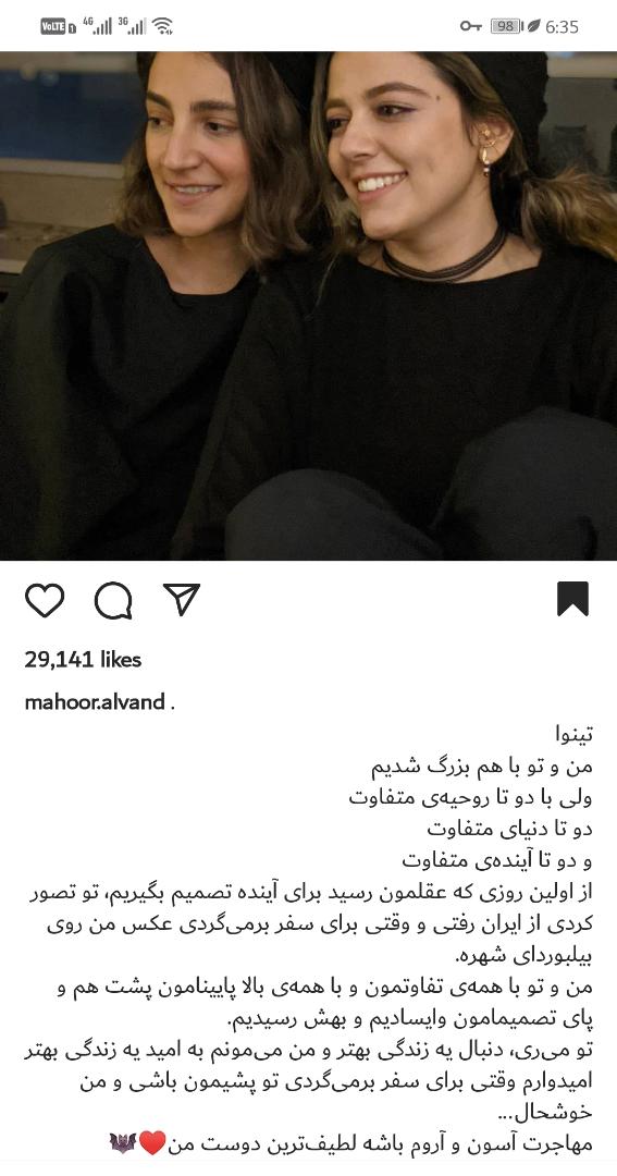 ماهور+الوند