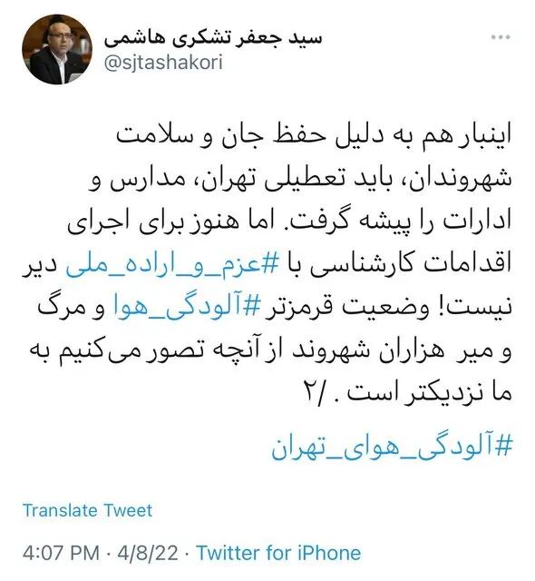 هاشمی -2