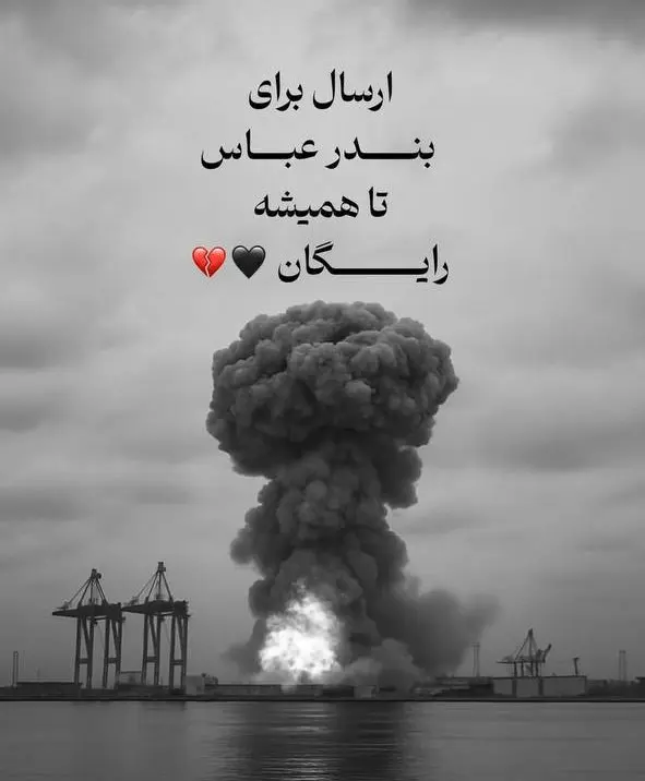 آتش-سوزی