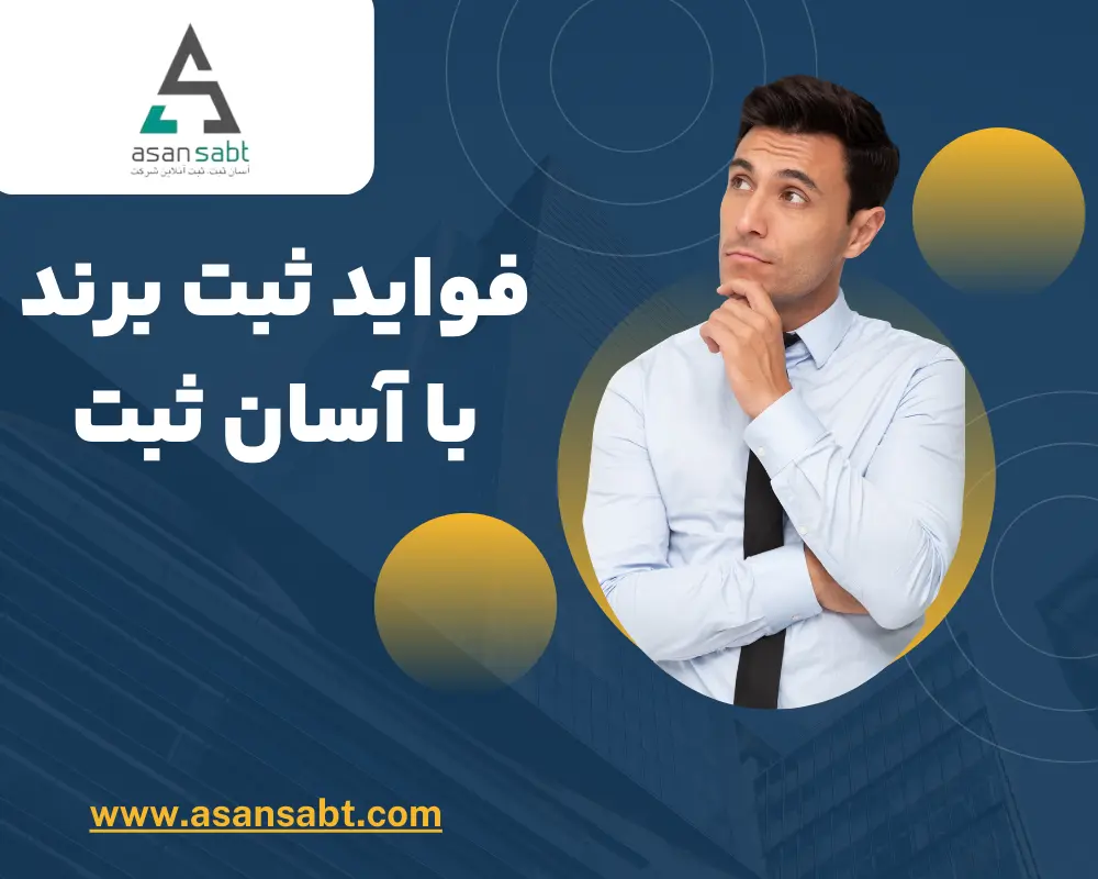 برند