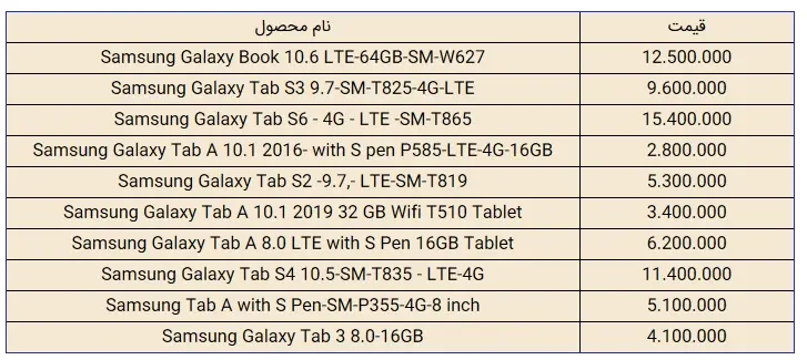 samsungtablet.jpg