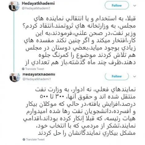 Khademitweet.jpg