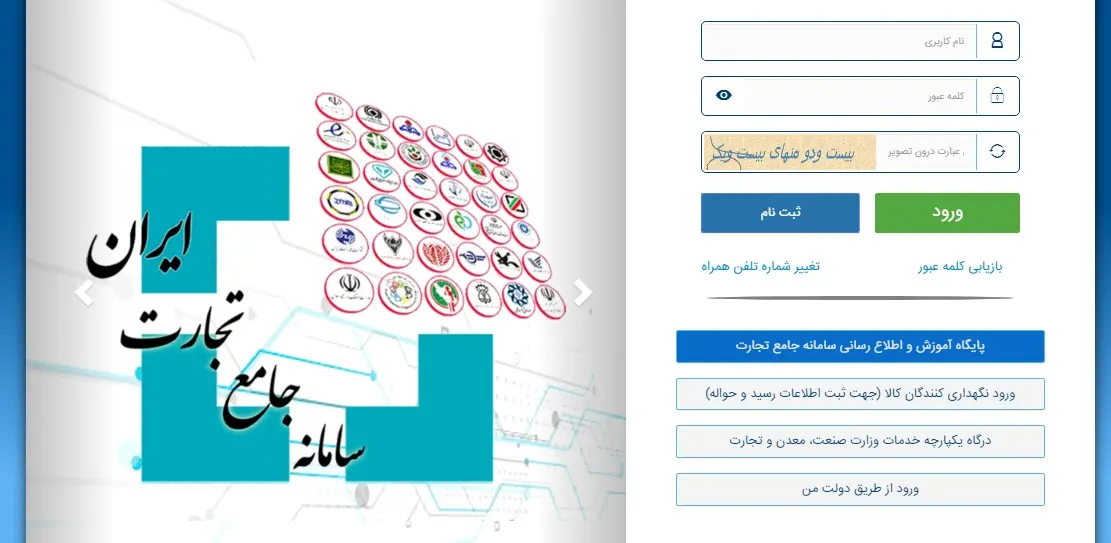 واردات کالا با ارز دیجیتال | فرصتی برای تحول در تجارت ایران 3