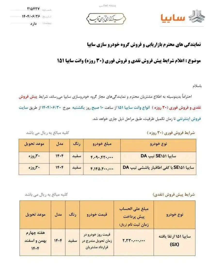فروش