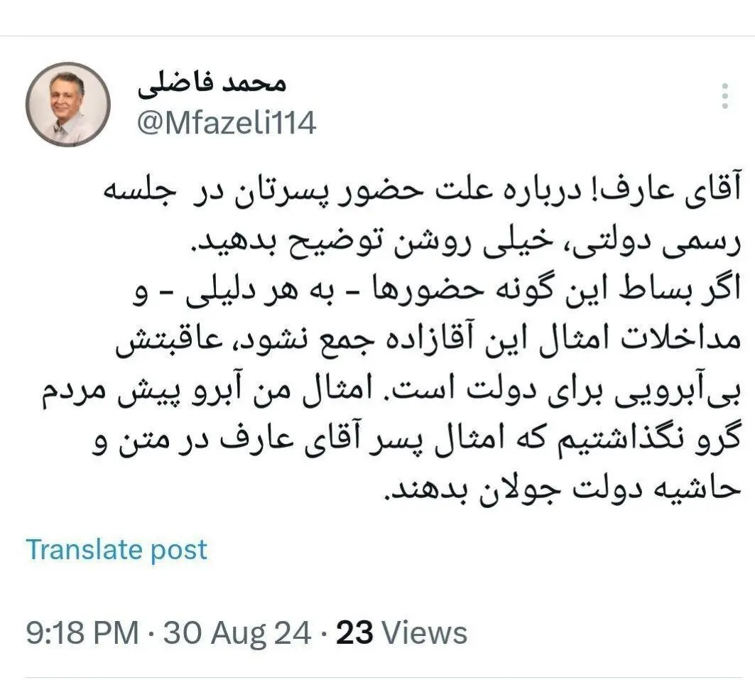 فاضلی