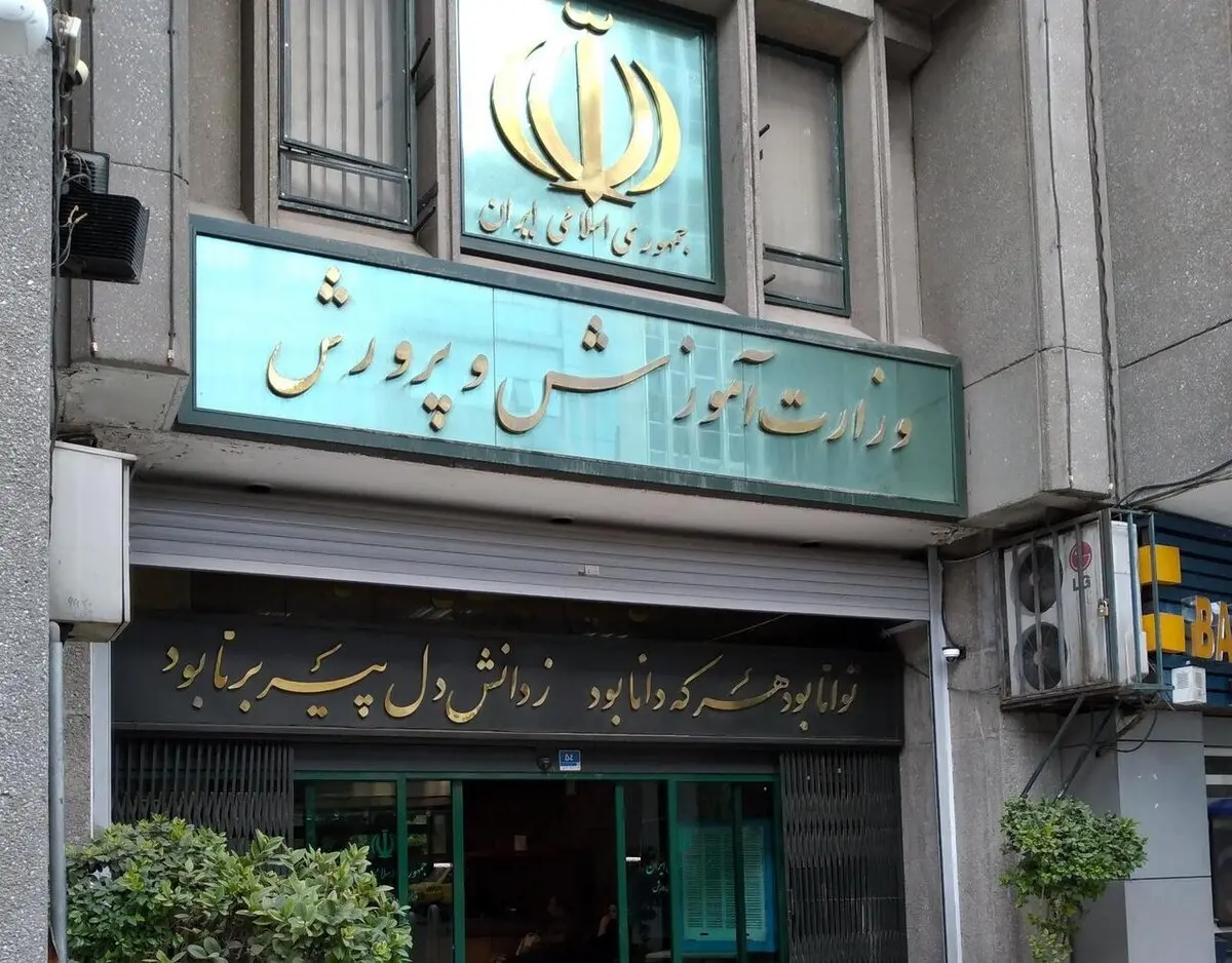 شهریه مدارس از حقوق یک سال کارگر بیشتر شد؛ از 8 میلیون کمک اجباری تا 300 میلیون شهریه 2
