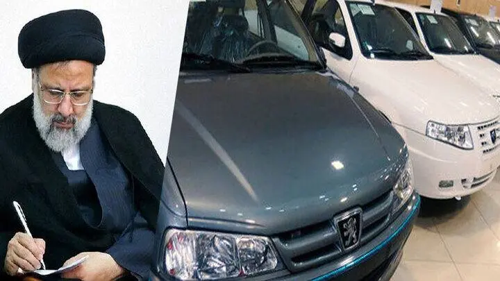 رئیسی و ایران خودرو