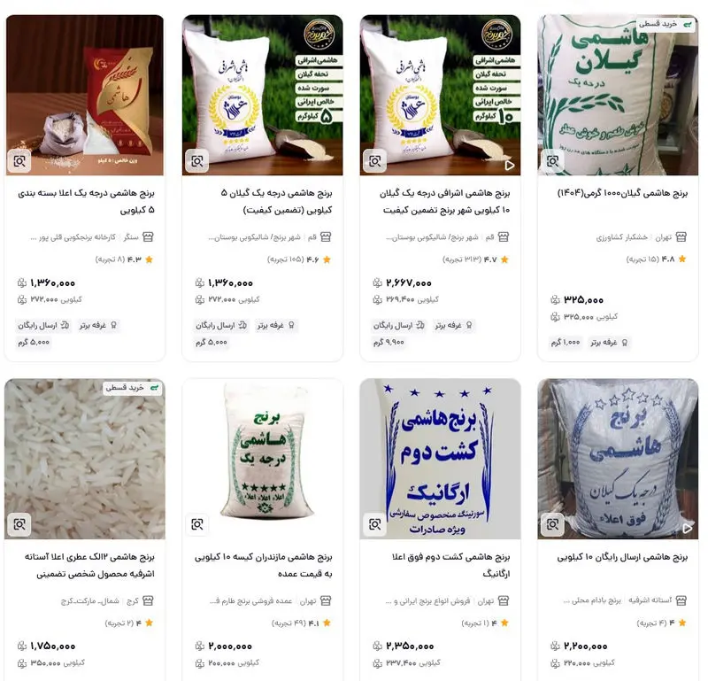 برنج ایرانی تا 3 برابر گران شد؛ دولت رسماً شکست خورد 3