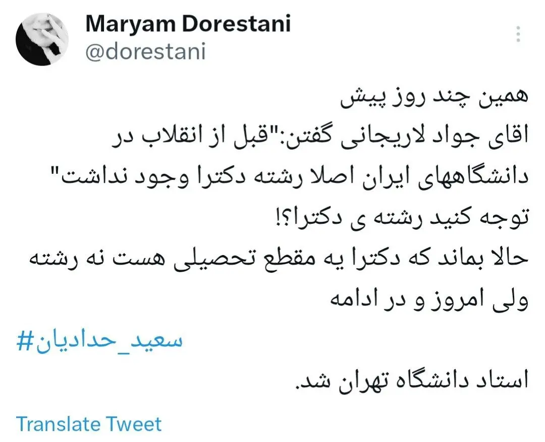 دانشگاه تهران1