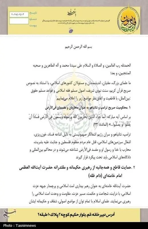محاربه1