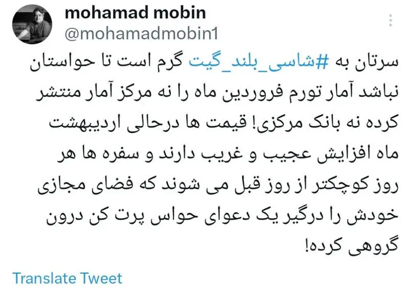 محمد مبین