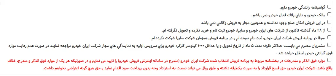 محدودیت-ایران-خودرو