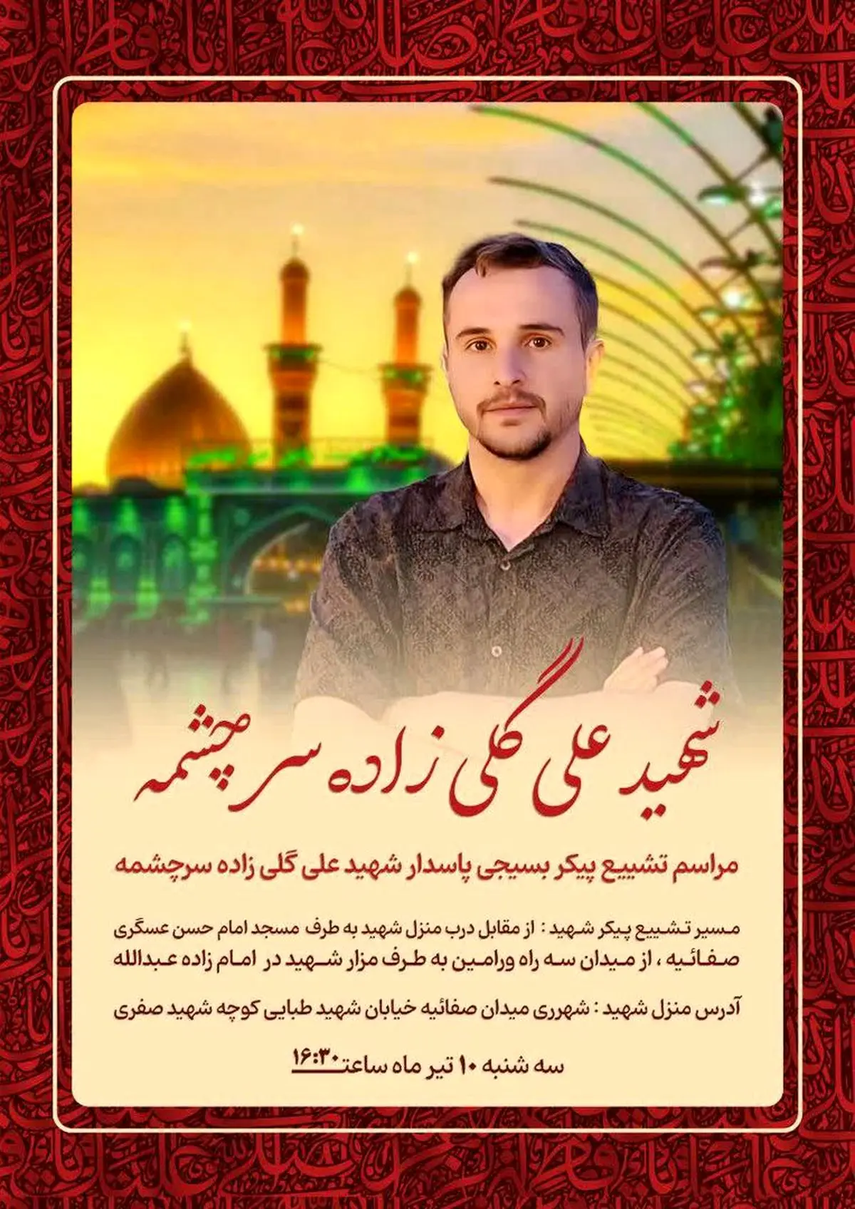 امروز یک دست بدون پیکر تشییع میشود! 2