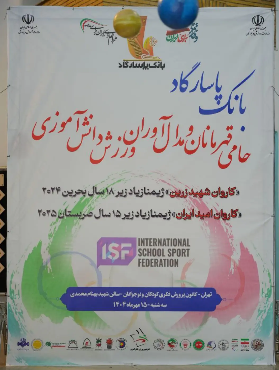 زیپاد