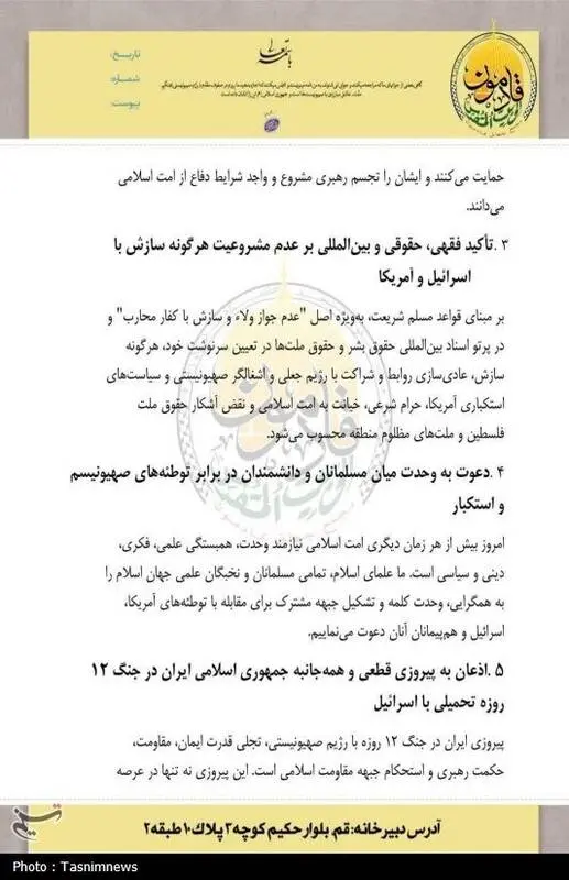 محاربه2