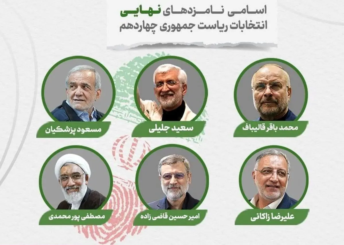 نامزدهای-انتخابات