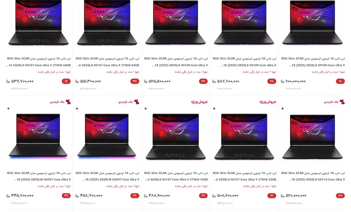 قیمت-لپ-تاپ