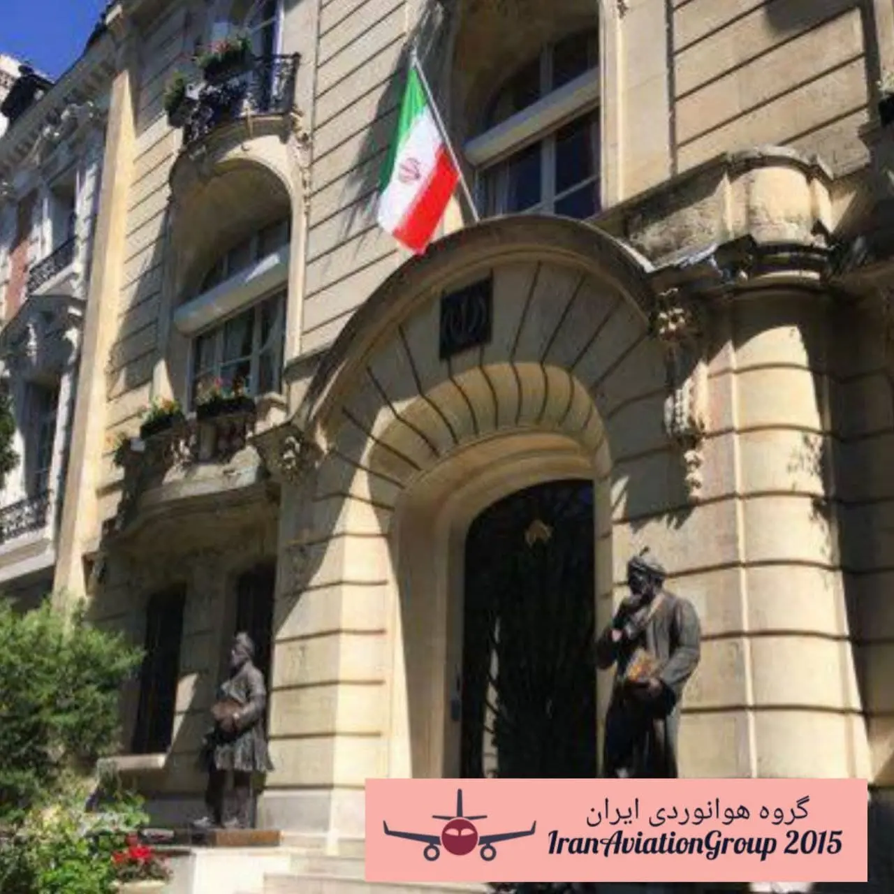 سفارت+ایران+فرانسه