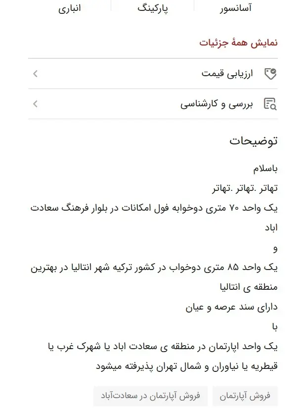 آگهی3